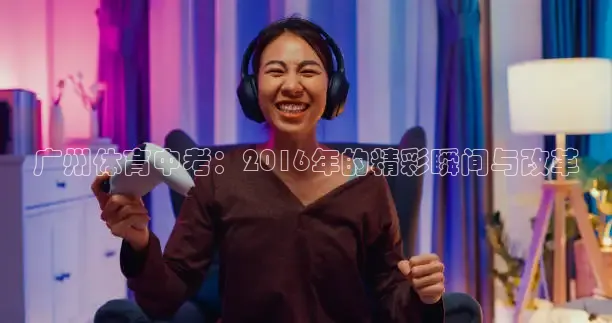 nba直播在线观看