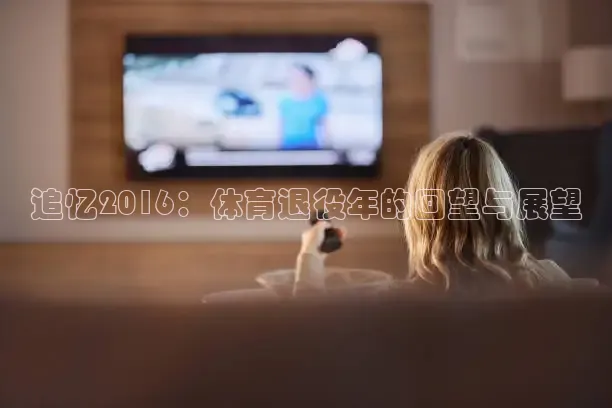 51网站在线观看免费播放直播足球